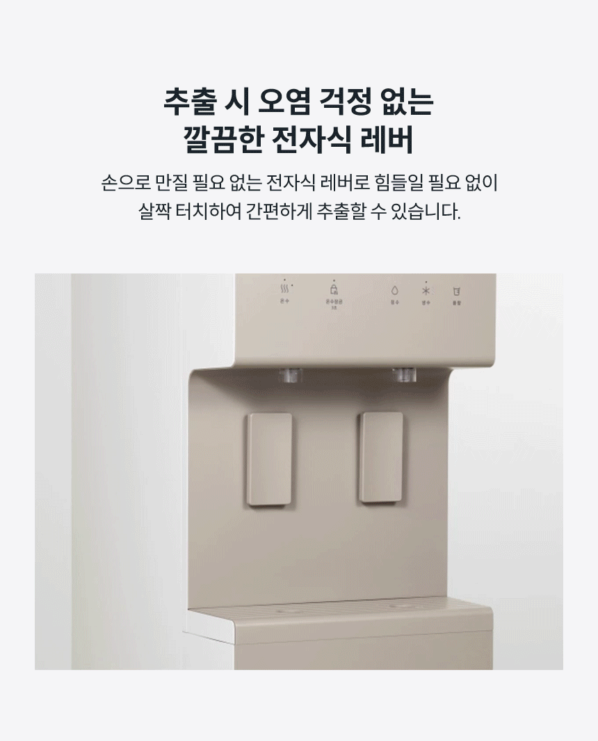 코웨이 CHP-5720L 코웨이 프라임 스탠드 상세이미지 10