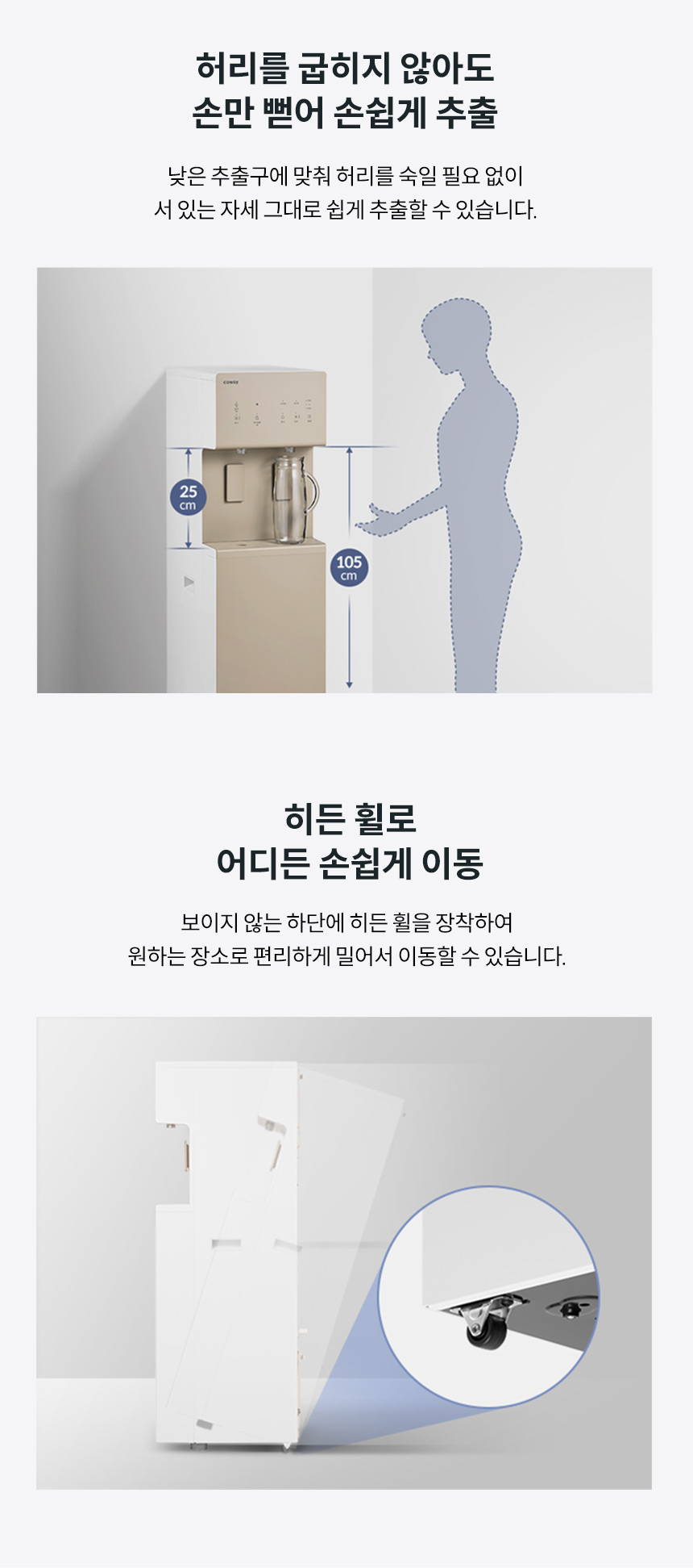 코웨이 CHP-5720L 코웨이 프라임 스탠드 상세이미지 16