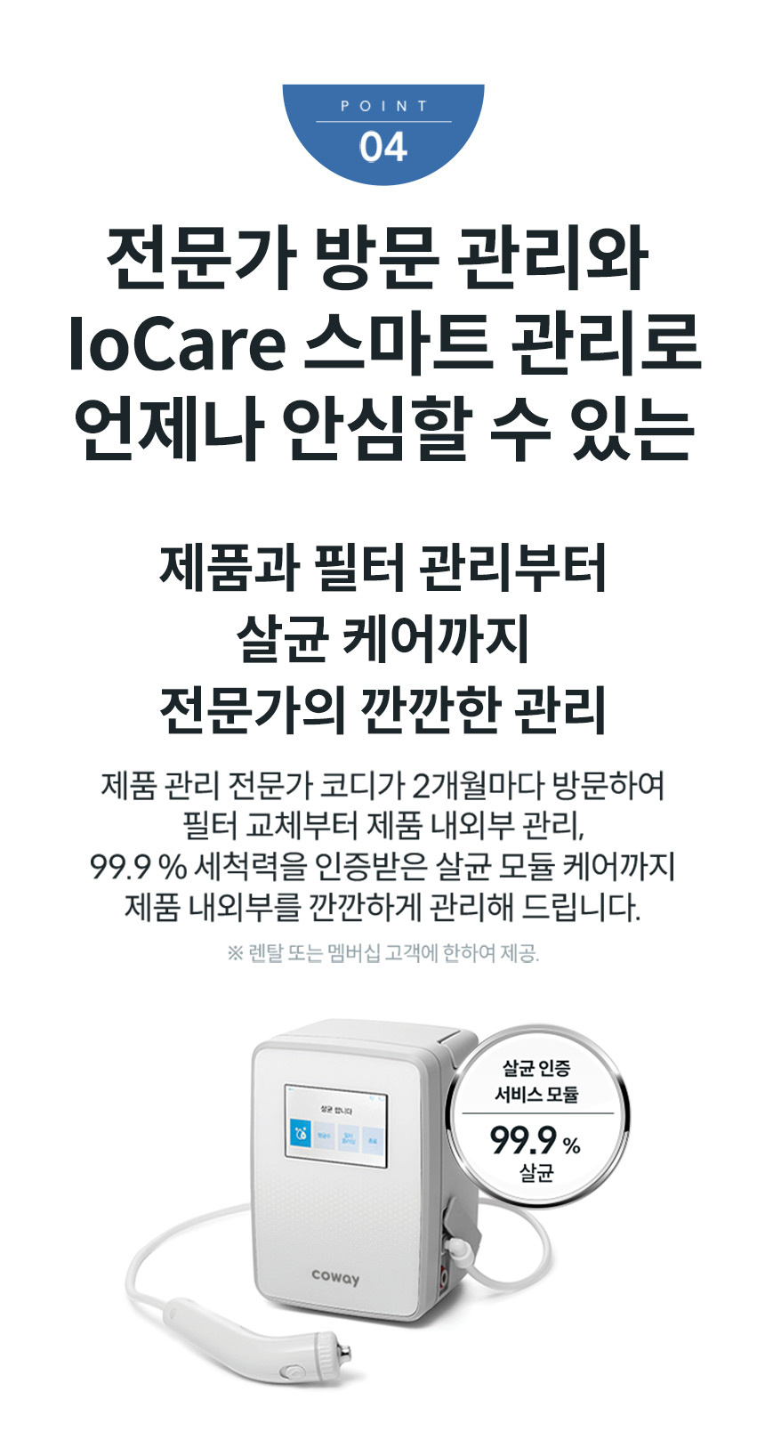 CHPI-5810L_코웨이 프라임 아이스 맥스 스탠드_7번째 상세정보 코웨이 CHPI-5810L 코웨이 프라임 아이스 맥스 스탠드 상세이미지 7