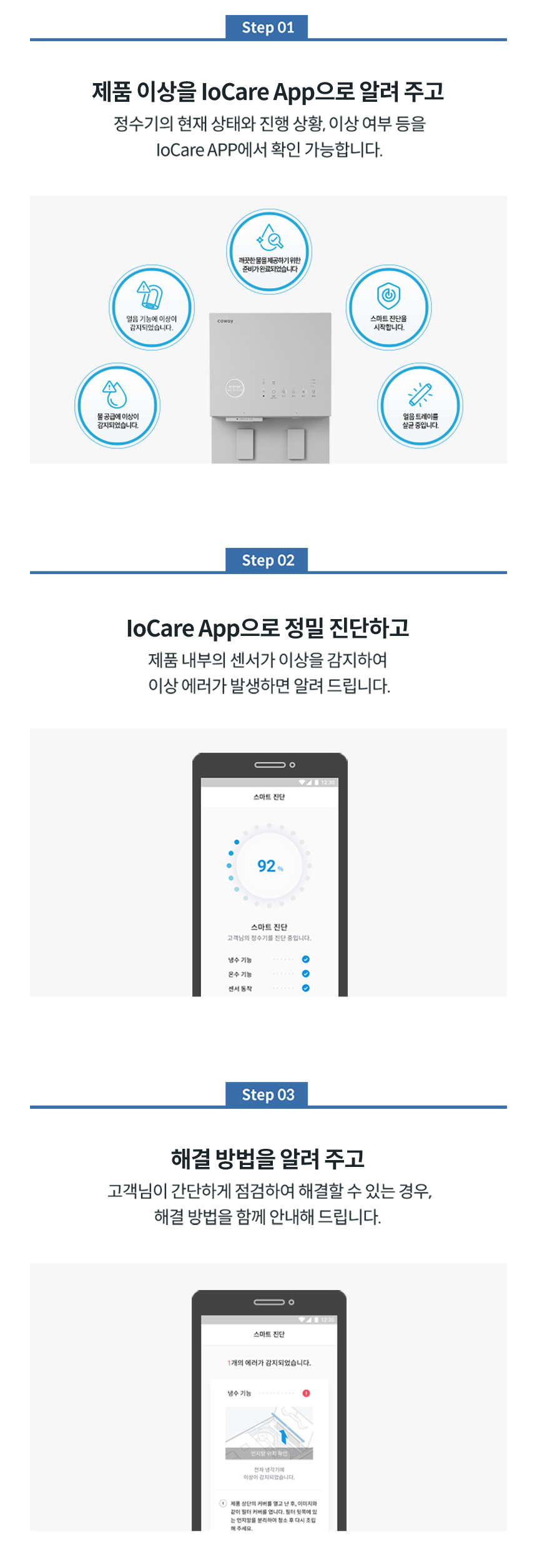 CHPI-5810L_코웨이 프라임 아이스 맥스 스탠드_11번째 상세정보 코웨이 CHPI-5810L 코웨이 프라임 아이스 맥스 스탠드 상세이미지 11