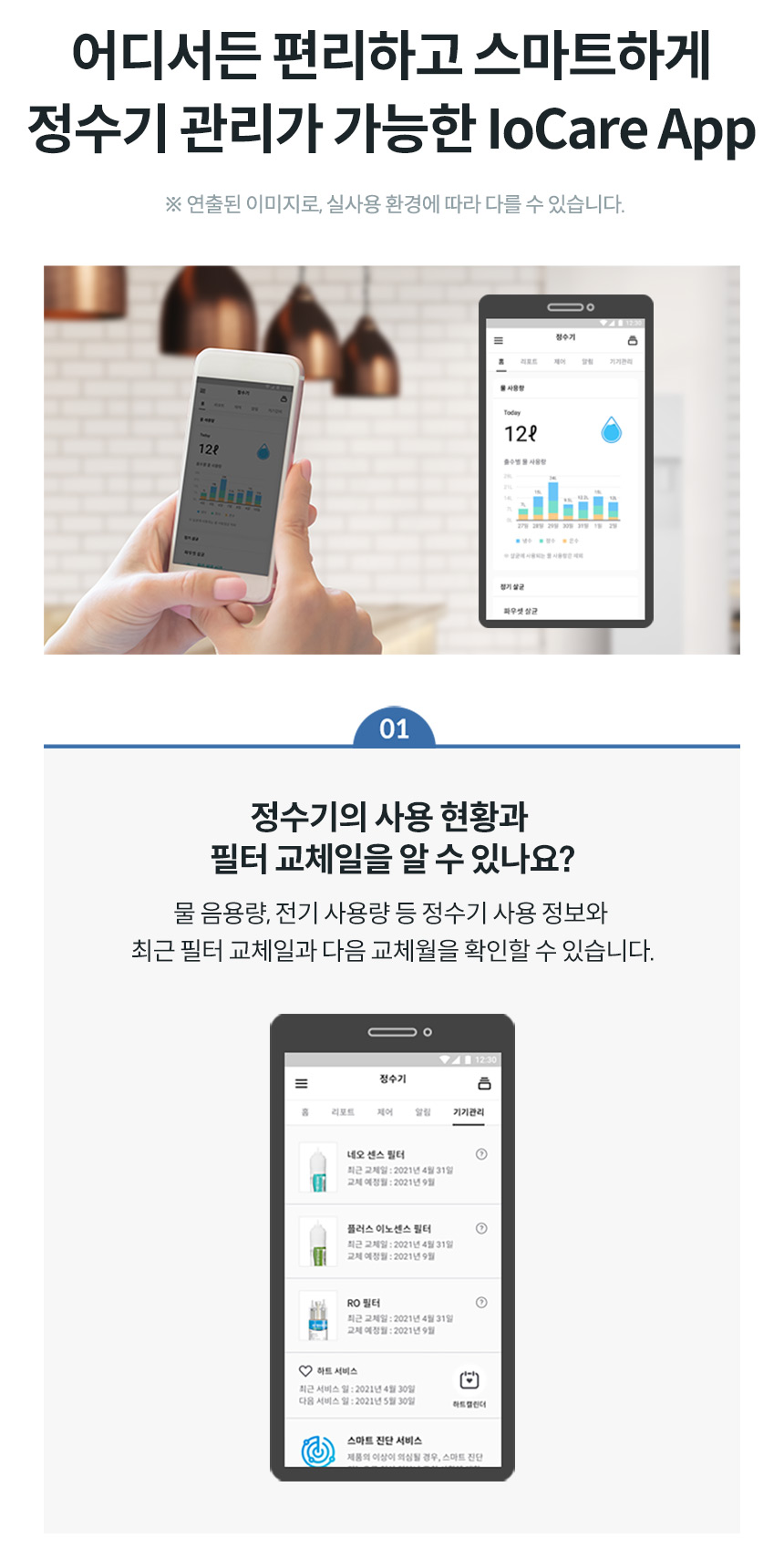CHPI-5810L_코웨이 프라임 아이스 맥스 스탠드_9번째 상세정보 코웨이 CHPI-5810L 코웨이 프라임 아이스 맥스 스탠드 상세이미지 9