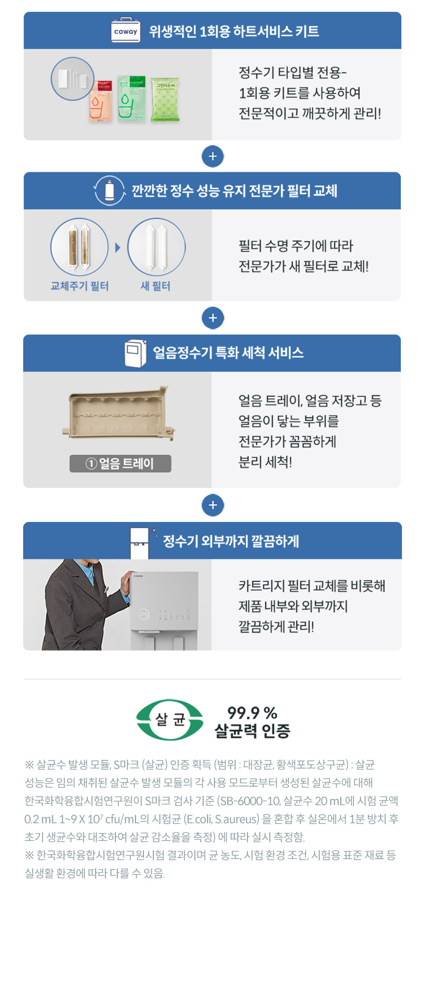 CHPI-5810L_코웨이 프라임 아이스 맥스 스탠드_8번째 상세정보 코웨이 CHPI-5810L 코웨이 프라임 아이스 맥스 스탠드 상세이미지 8