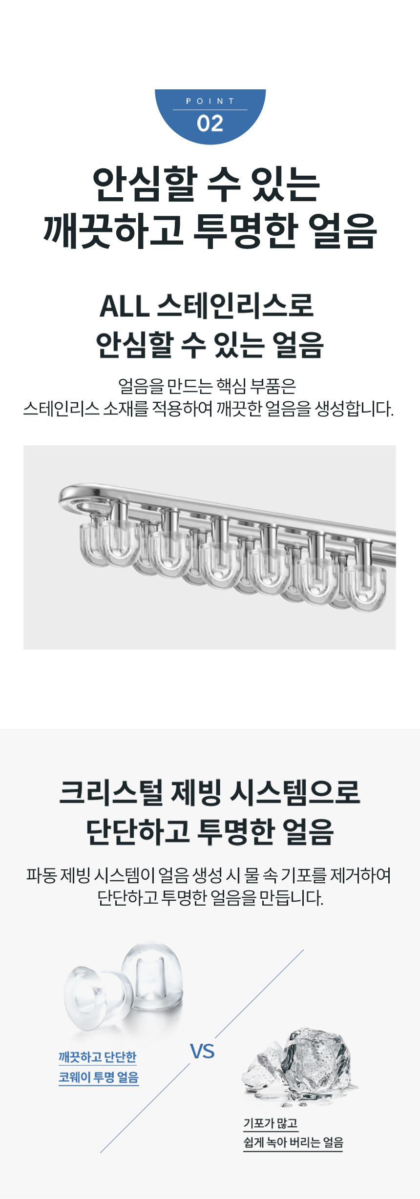 CHPI-5810L_코웨이 프라임 아이스 맥스 스탠드_4번째 상세정보 코웨이 CHPI-5810L 코웨이 프라임 아이스 맥스 스탠드 상세이미지 4