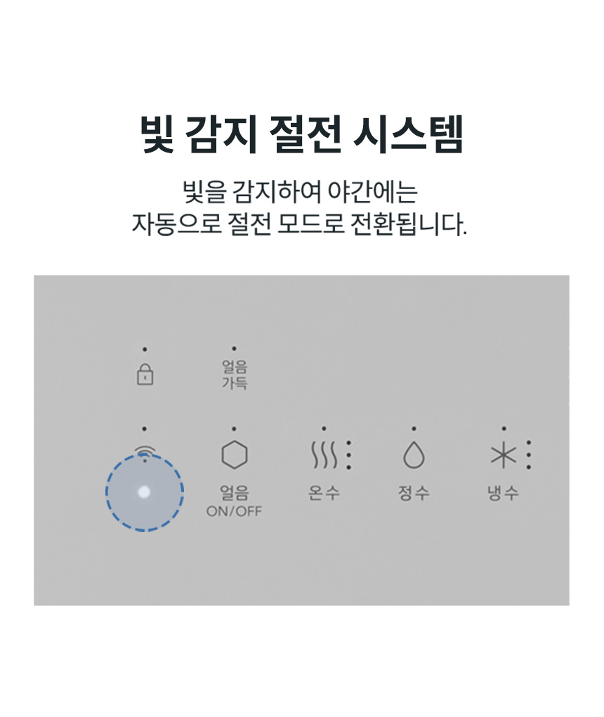 CHPI-5810L_코웨이 프라임 아이스 맥스 스탠드_14번째 상세정보 코웨이 CHPI-5810L 코웨이 프라임 아이스 맥스 스탠드 상세이미지 14