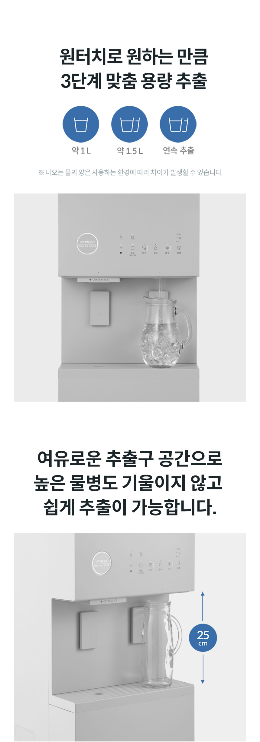 CHPI-5810L_코웨이 프라임 아이스 맥스 스탠드_13번째 상세정보 코웨이 CHPI-5810L 코웨이 프라임 아이스 맥스 스탠드 상세이미지 13