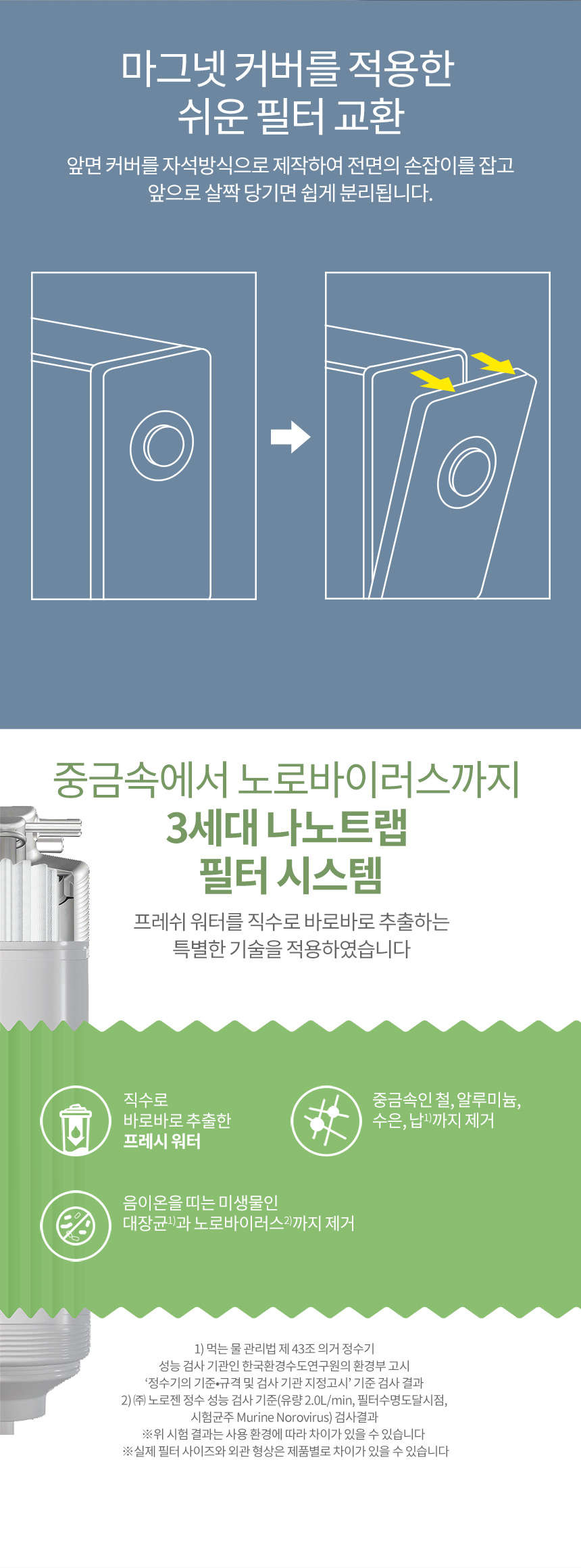 코웨이 P-150N 코웨이 빌트인 정수기 미니 상세이미지 3