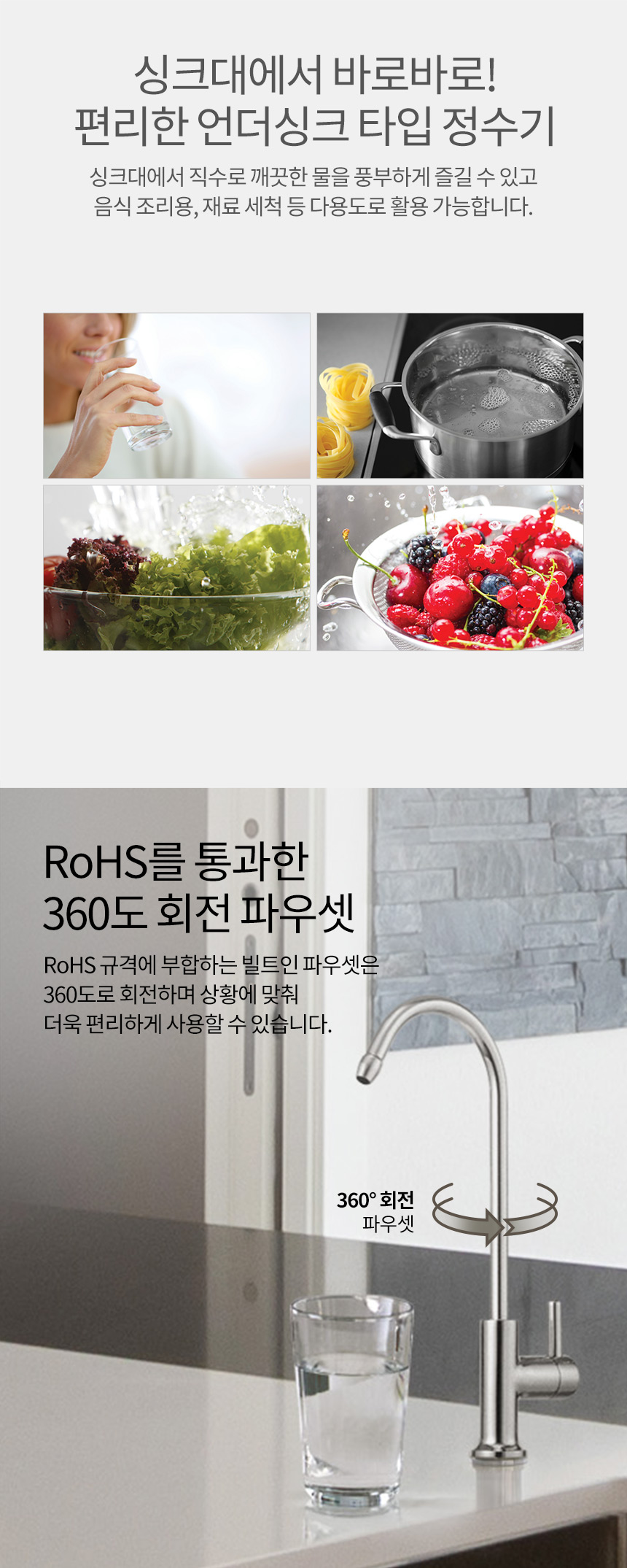 코웨이 P-150N 코웨이 빌트인 정수기 미니 상세이미지 2