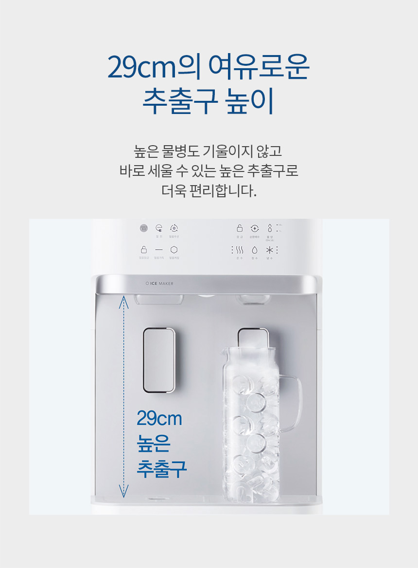 코웨이 CHPI-5801L 코웨이 아이스 스탠드 정수기 상세이미지 3