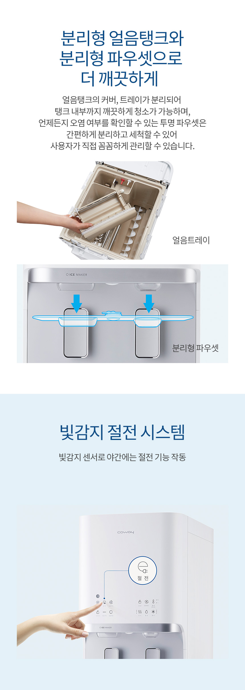코웨이 CHPI-5801L 코웨이 아이스 스탠드 정수기 상세이미지 5