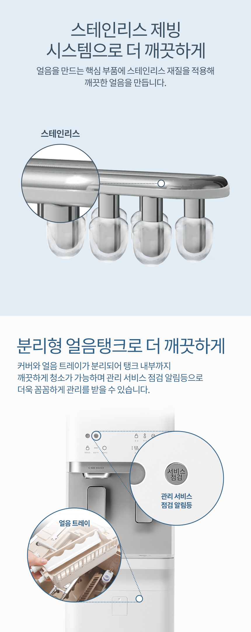 CHPI-620L_코웨이 아이스 스탠드 슬림 정수기_1번째 상세정보 코웨이 CHPI-620L 코웨이 아이스 스탠드 슬림 정수기 상세이미지 2