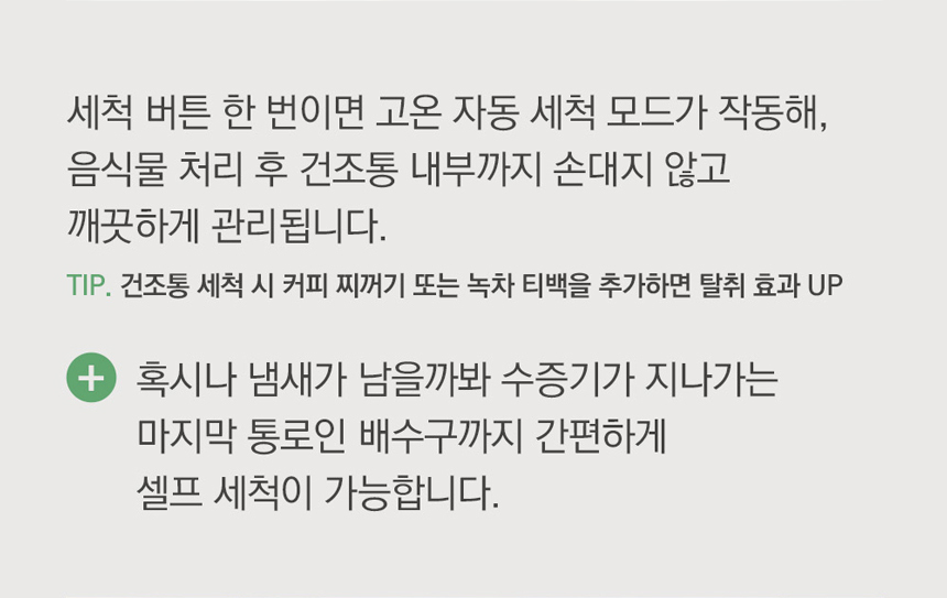 동양렌탈 ECC-888WC 에코체 4L 가정용 친환경 음식물처리기 화이트 상세이미지 1