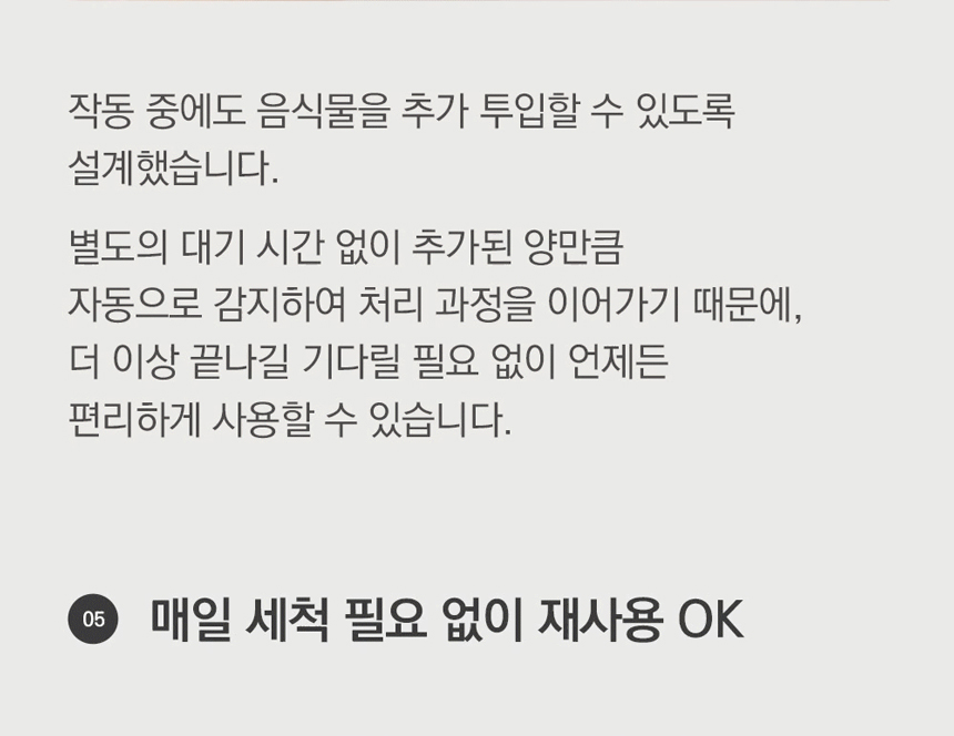 동양렌탈 ECC-888WC 에코체 4L 가정용 친환경 음식물처리기 화이트 상세이미지 12
