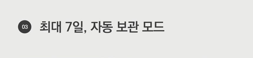 동양렌탈 ECC-888WC 에코체 4L 가정용 친환경 음식물처리기 화이트 상세이미지 1