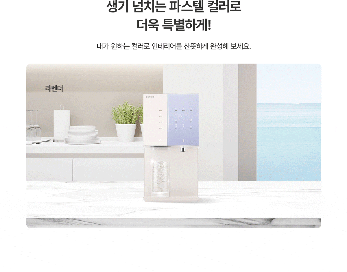 청호나이스 WI-36C90620N 뉴 아이스트리 얼음정수기 상세이미지 14