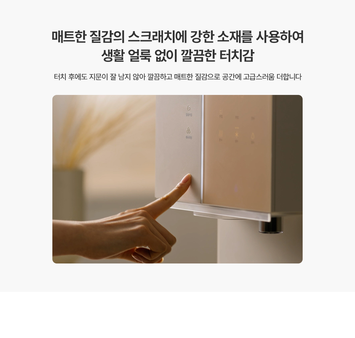 청호나이스 WI-36C90620N 뉴 아이스트리 얼음정수기 상세이미지 15