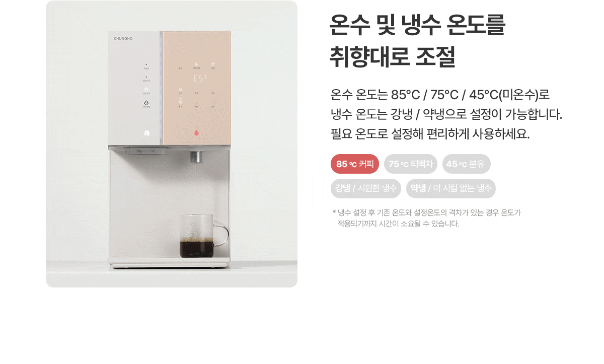 청호나이스 WI-36C90620N 뉴 아이스트리 얼음정수기 상세이미지 10