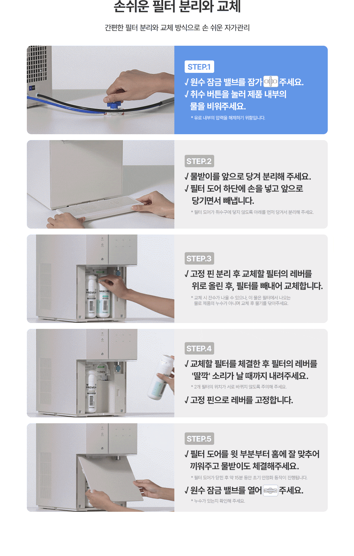 청호나이스 WI-36C90620N 뉴 아이스트리 얼음정수기 상세이미지 19