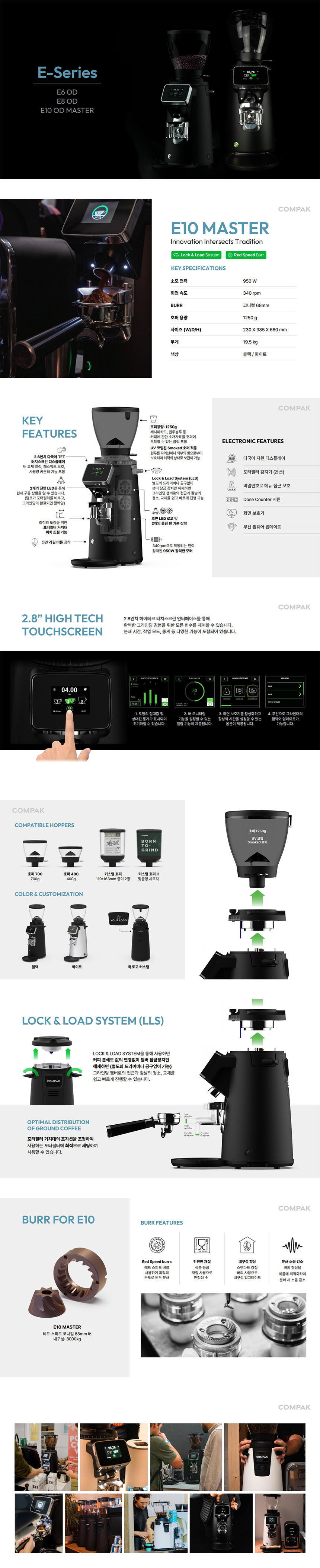 동양렌탈 E10 MASTER 콤팍 업소용 전자동 커피 원두 그라인더 상세이미지 1