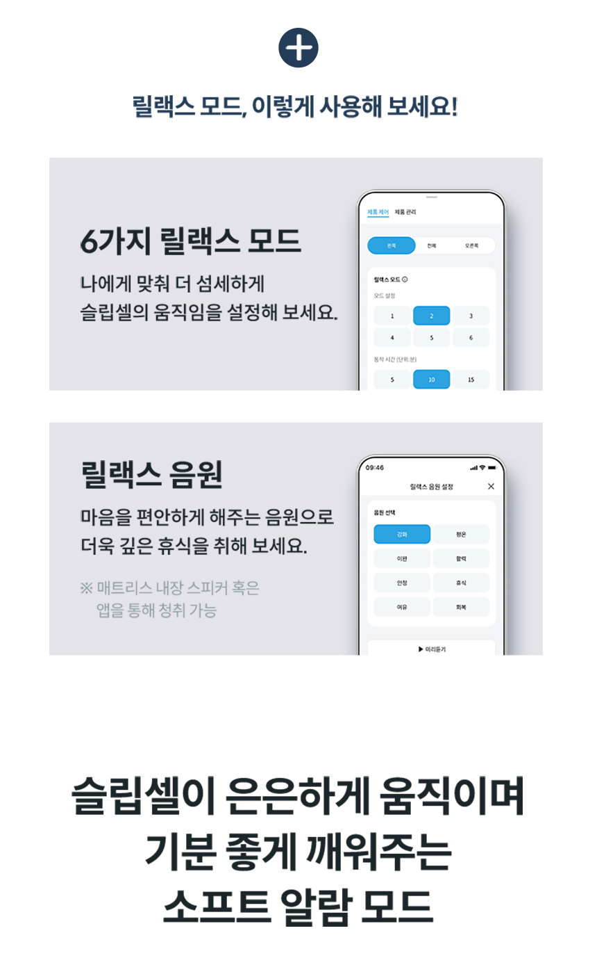 코웨이 CMSS-AS04 코웨이 비렉스 스마트 매트리스 S6 상세이미지 12