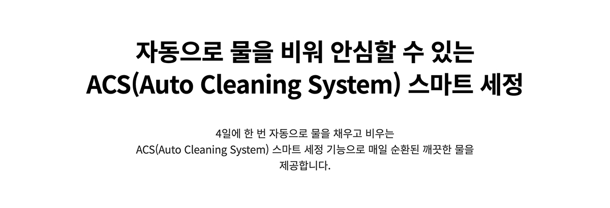 청호나이스 WI-55S90510M 청호 얼음냉온정수기 550 상세이미지 8