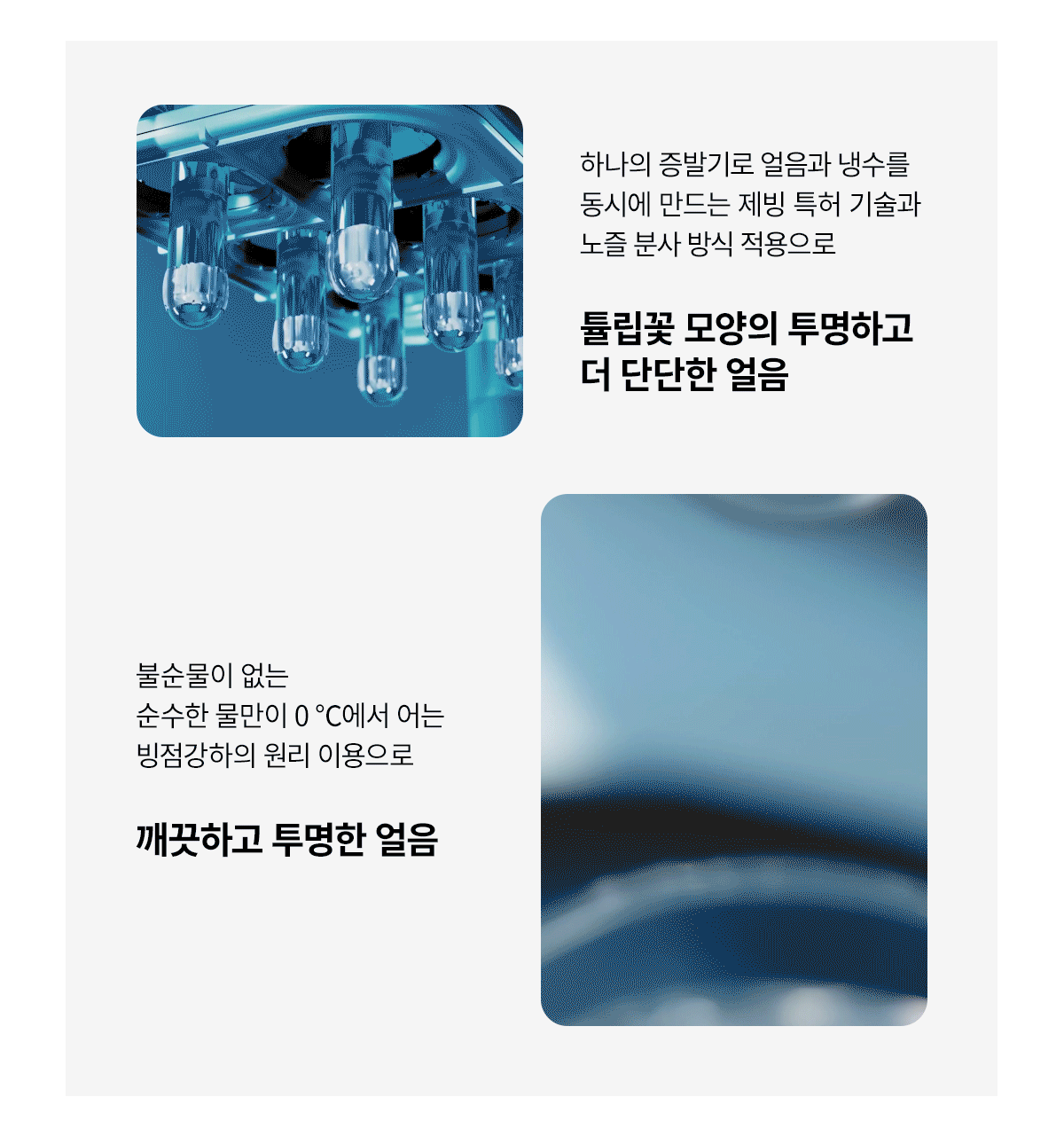 청호나이스 WI-55S90510M 청호 얼음냉온정수기 550 상세이미지 4