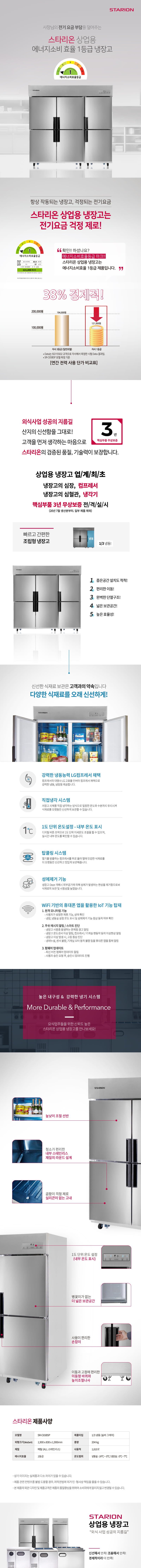 동양렌탈 SR-C65BSP 스타리온 65박스 에너지효율 1등급 업소용 냉동고 냉장고 직냉식 1/3냉동 올스텐 상세이미지 1