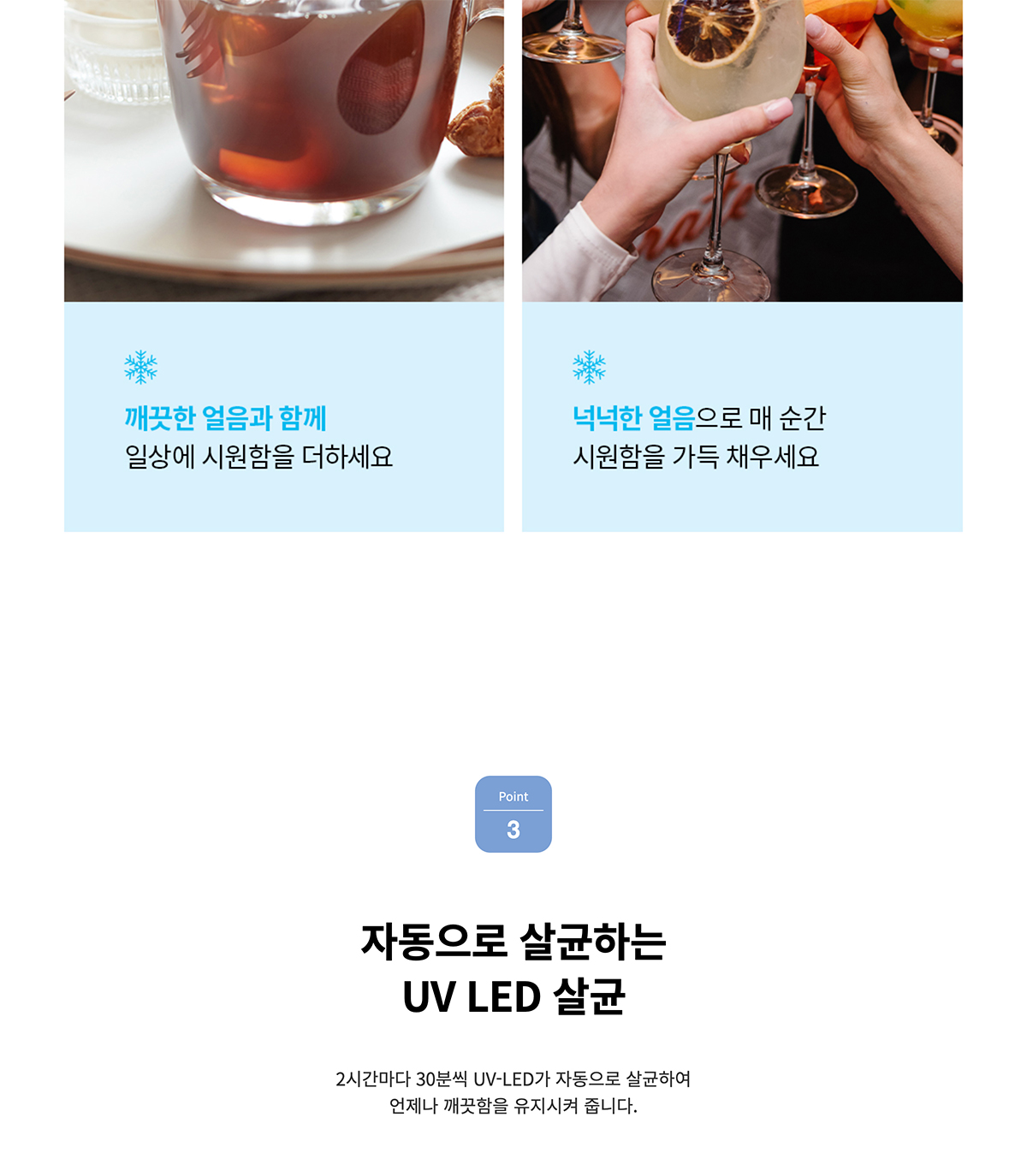 청호나이스 WI-55S9P510M 청호 얼음냉온정수기 550 P 상세이미지 6