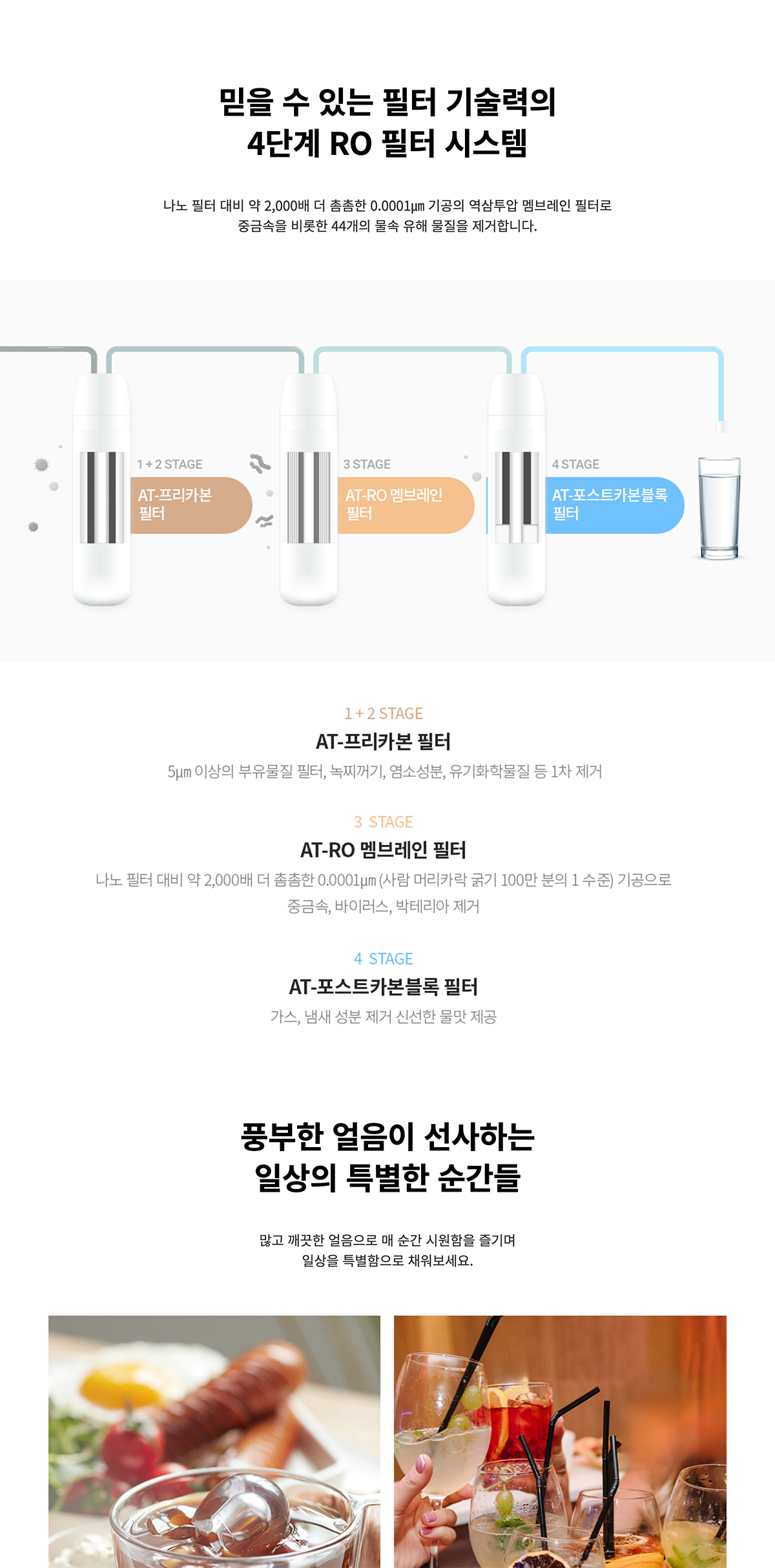 청호나이스 WI-55S9P510M 청호 얼음냉온정수기 550 P 상세이미지 5