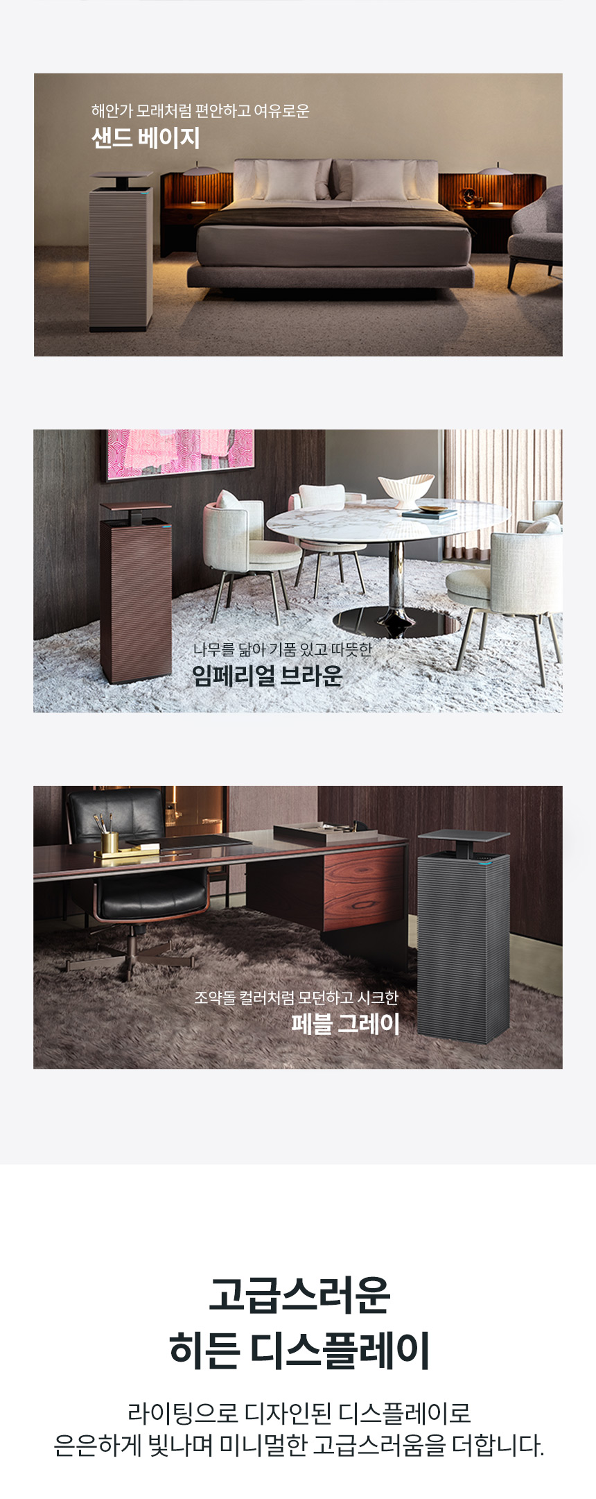 코웨이 AP-2023K 코웨이 노블 공기청정기2 상세이미지 3