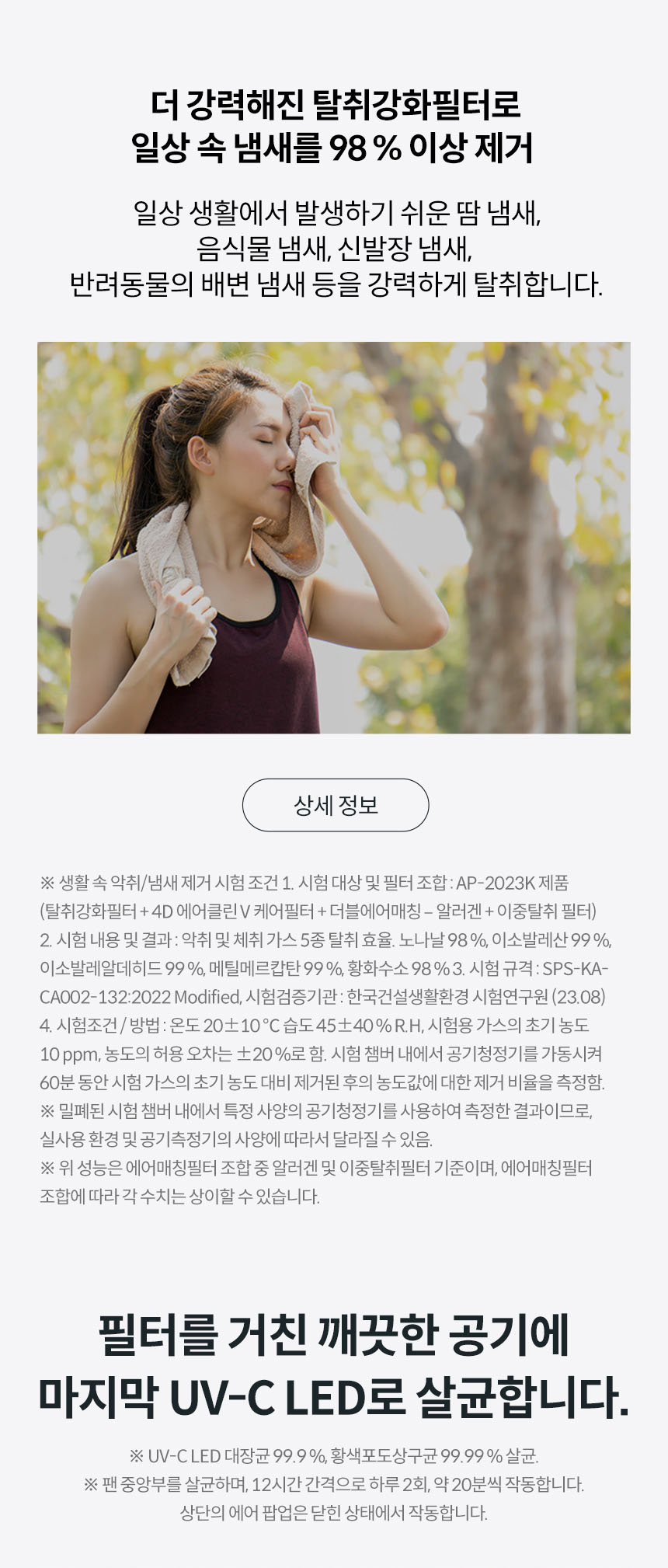 코웨이 AP-2023K 코웨이 노블 공기청정기2 상세이미지 11