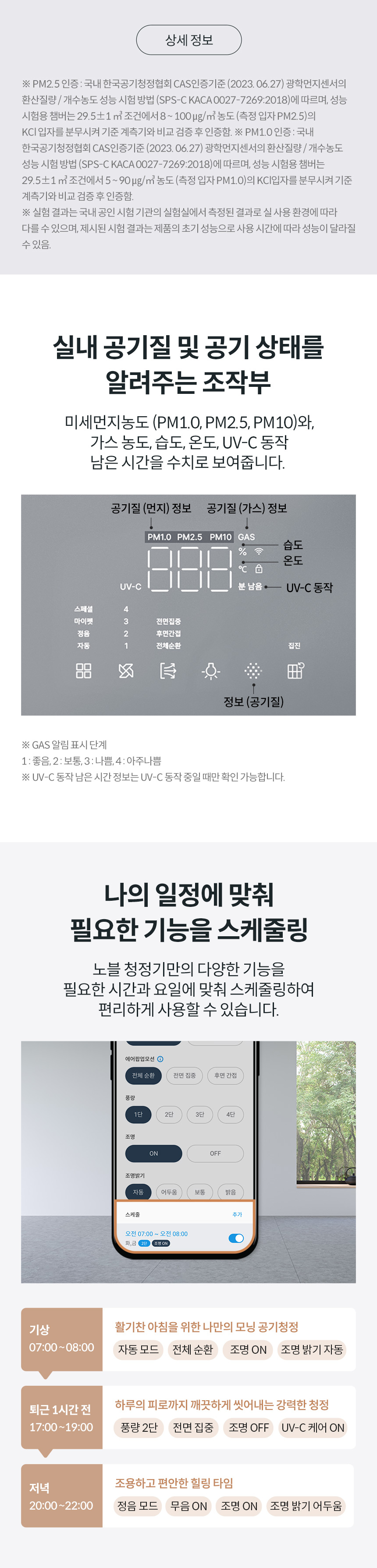 코웨이 AP-2023K 코웨이 노블 공기청정기2 상세이미지 29