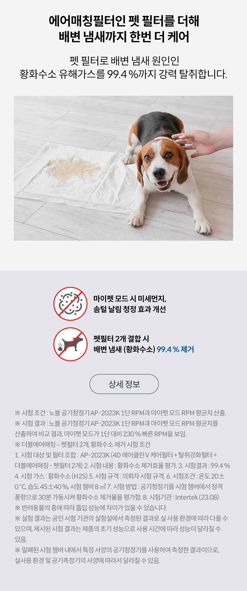 코웨이 AP-2023K 코웨이 노블 공기청정기2 상세이미지 16
