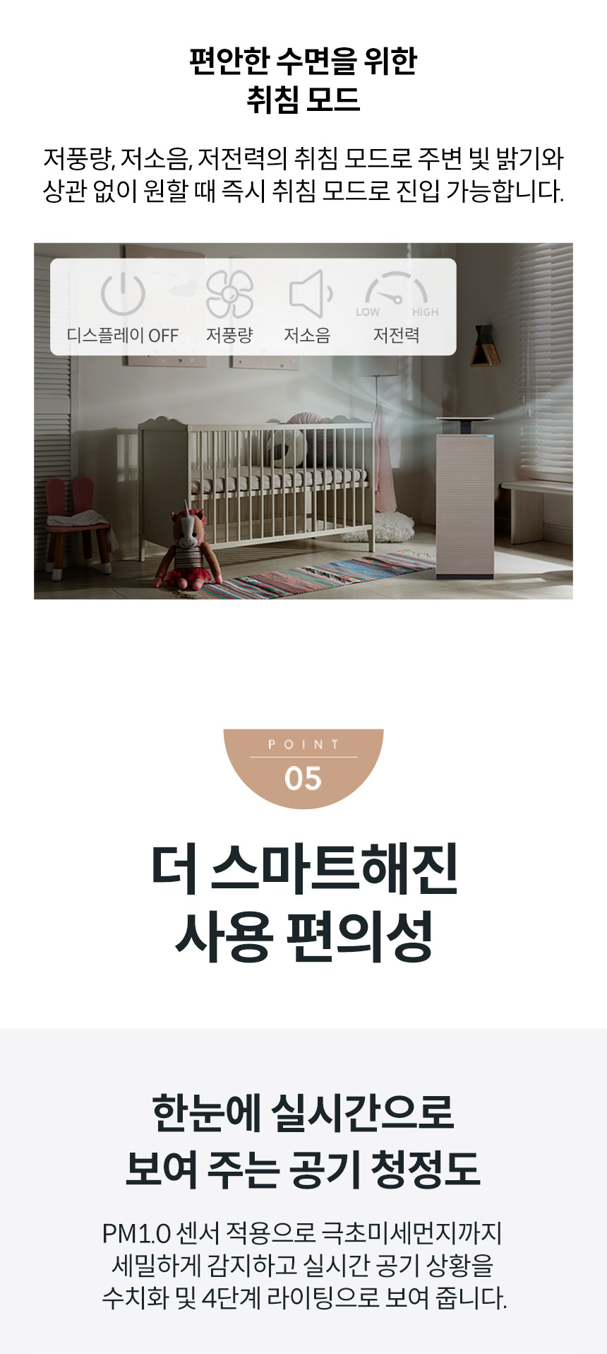 코웨이 AP-2023K 코웨이 노블 공기청정기2 상세이미지 27