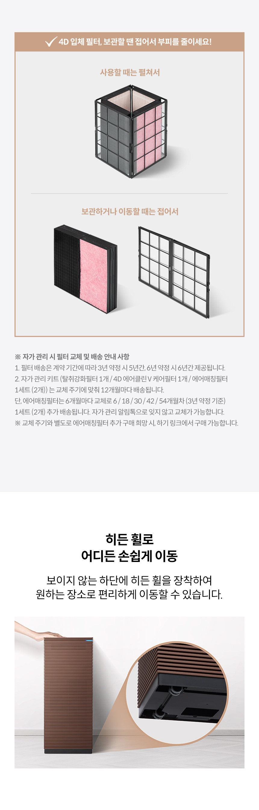 코웨이 AP-2023K 코웨이 노블 공기청정기2 상세이미지 36