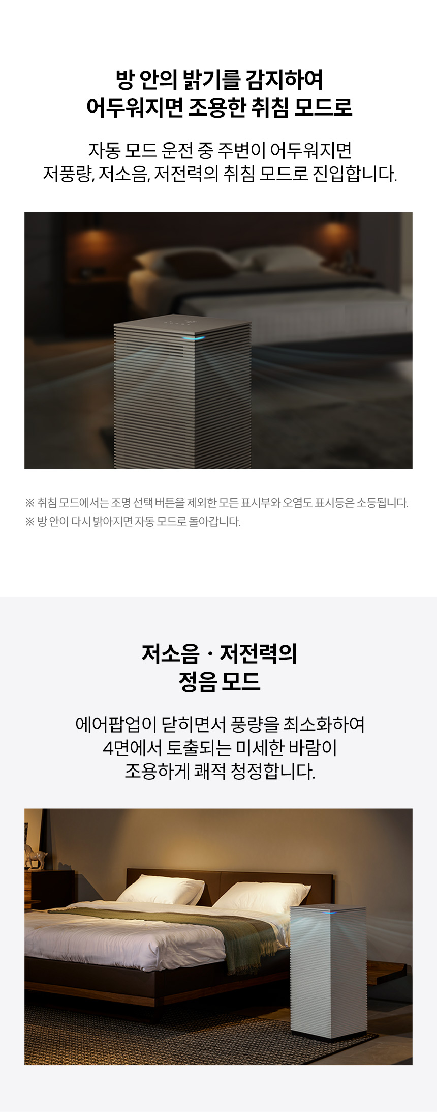 코웨이 AP-2023K 코웨이 노블 공기청정기2 상세이미지 25