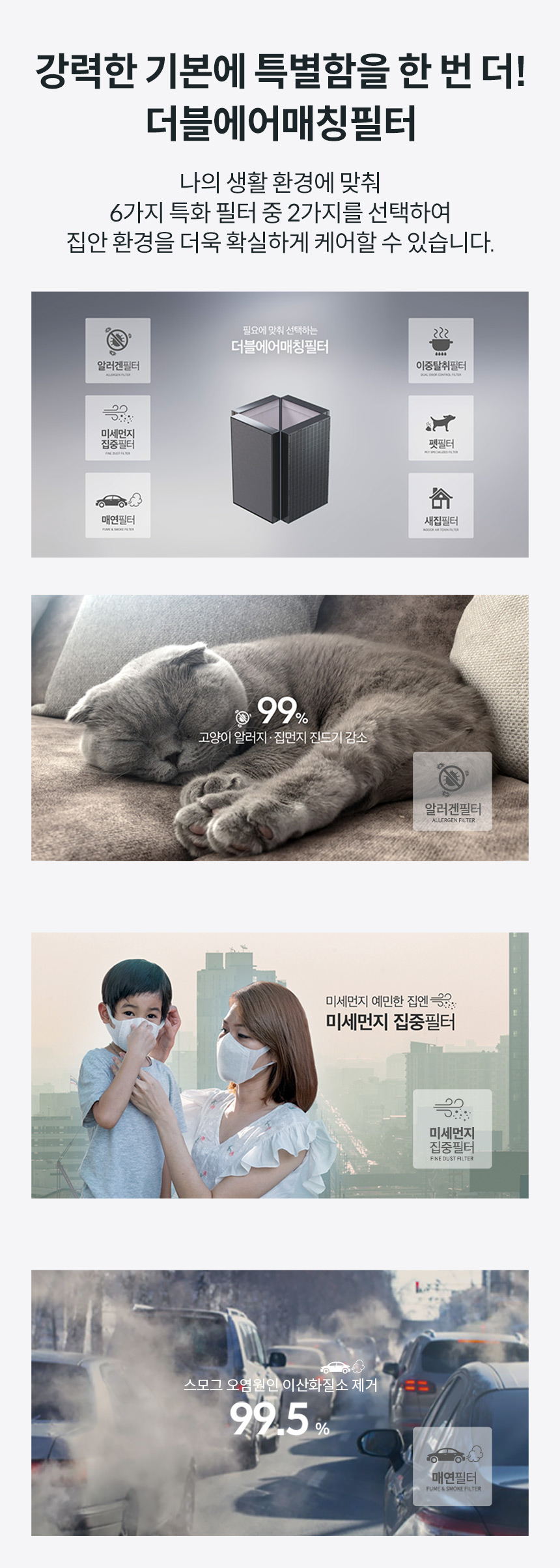코웨이 AP-2023K 코웨이 노블 공기청정기2 상세이미지 8