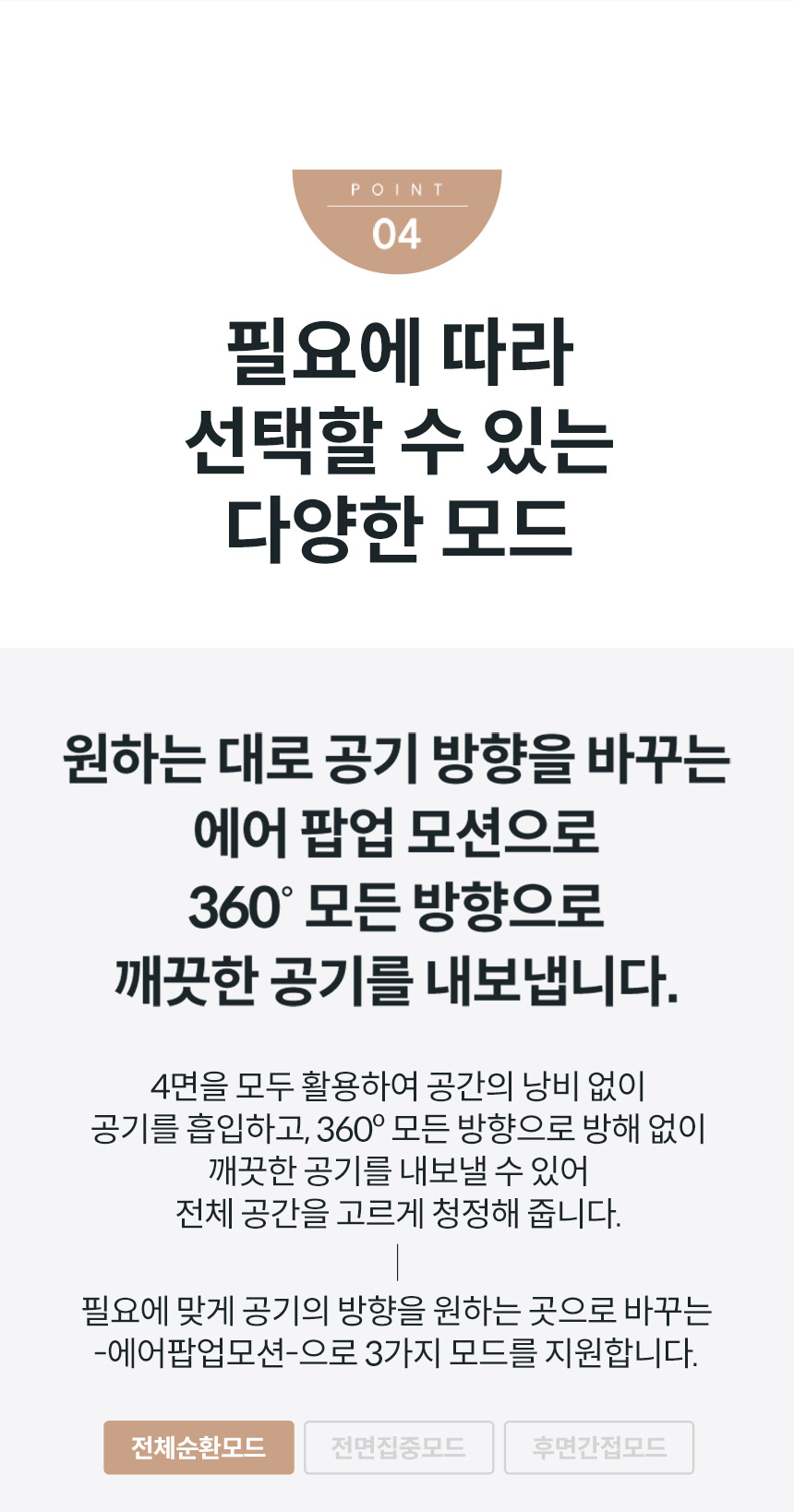 코웨이 AP-2023K 코웨이 노블 공기청정기2 상세이미지 17