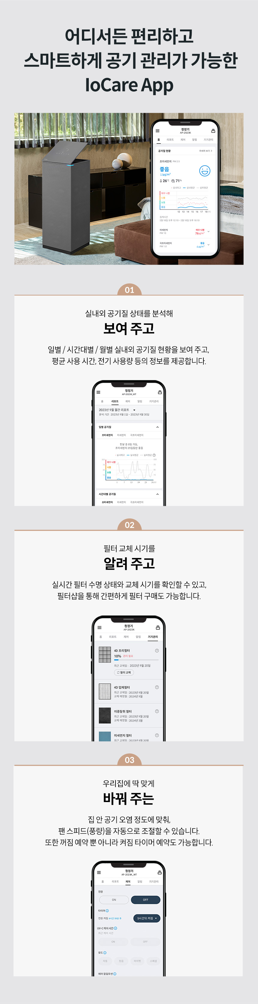 코웨이 AP-2023K 코웨이 노블 공기청정기2 상세이미지 30