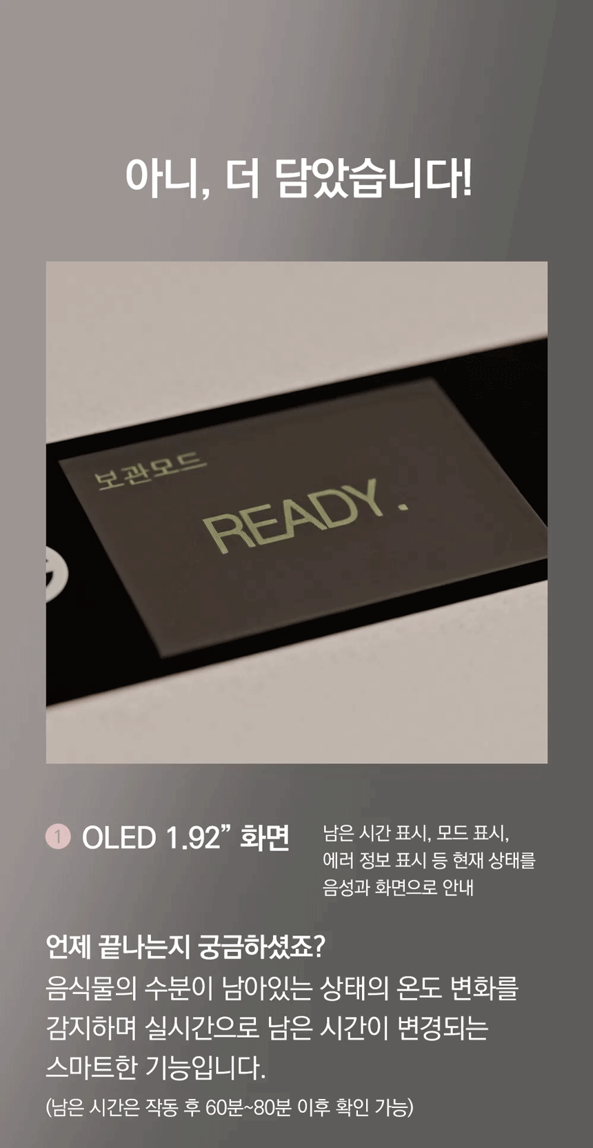 동양렌탈 SUS-2L1A 에코체 2L 가정용 친환경 음식물처리기 마블로즈골드 상세이미지 23