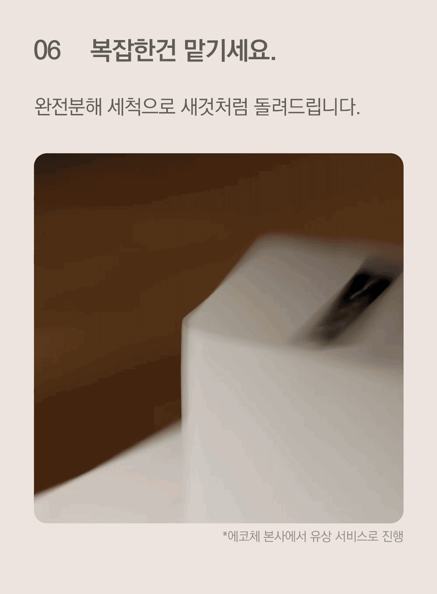 동양렌탈 SUS-2L1A 에코체 2L 가정용 친환경 음식물처리기 마블로즈골드 상세이미지 1