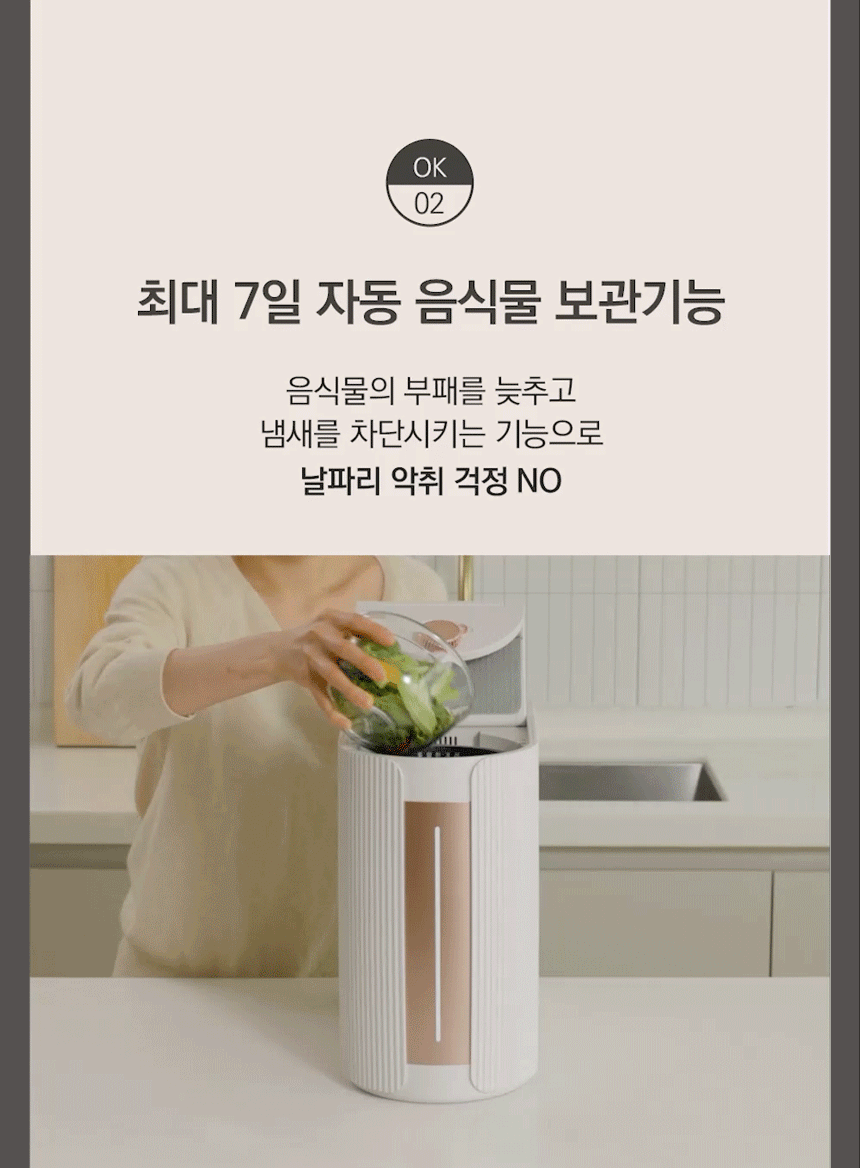 동양렌탈 SUS-2L1A 에코체 2L 가정용 친환경 음식물처리기 마블로즈골드 상세이미지 15