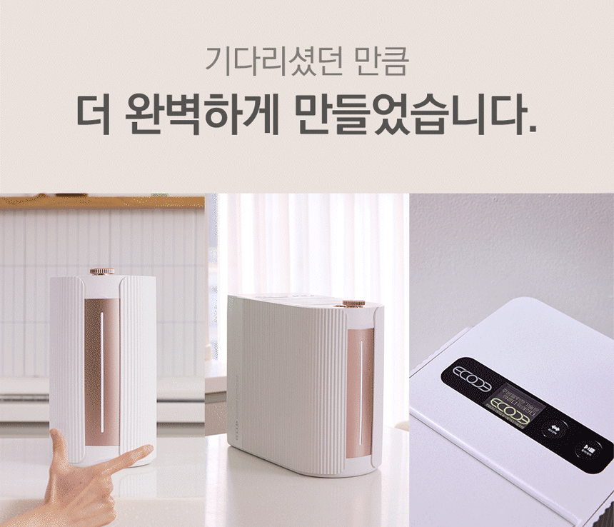 동양렌탈 SUS-2L1A 에코체 2L 가정용 친환경 음식물처리기 마블로즈골드 상세이미지 28