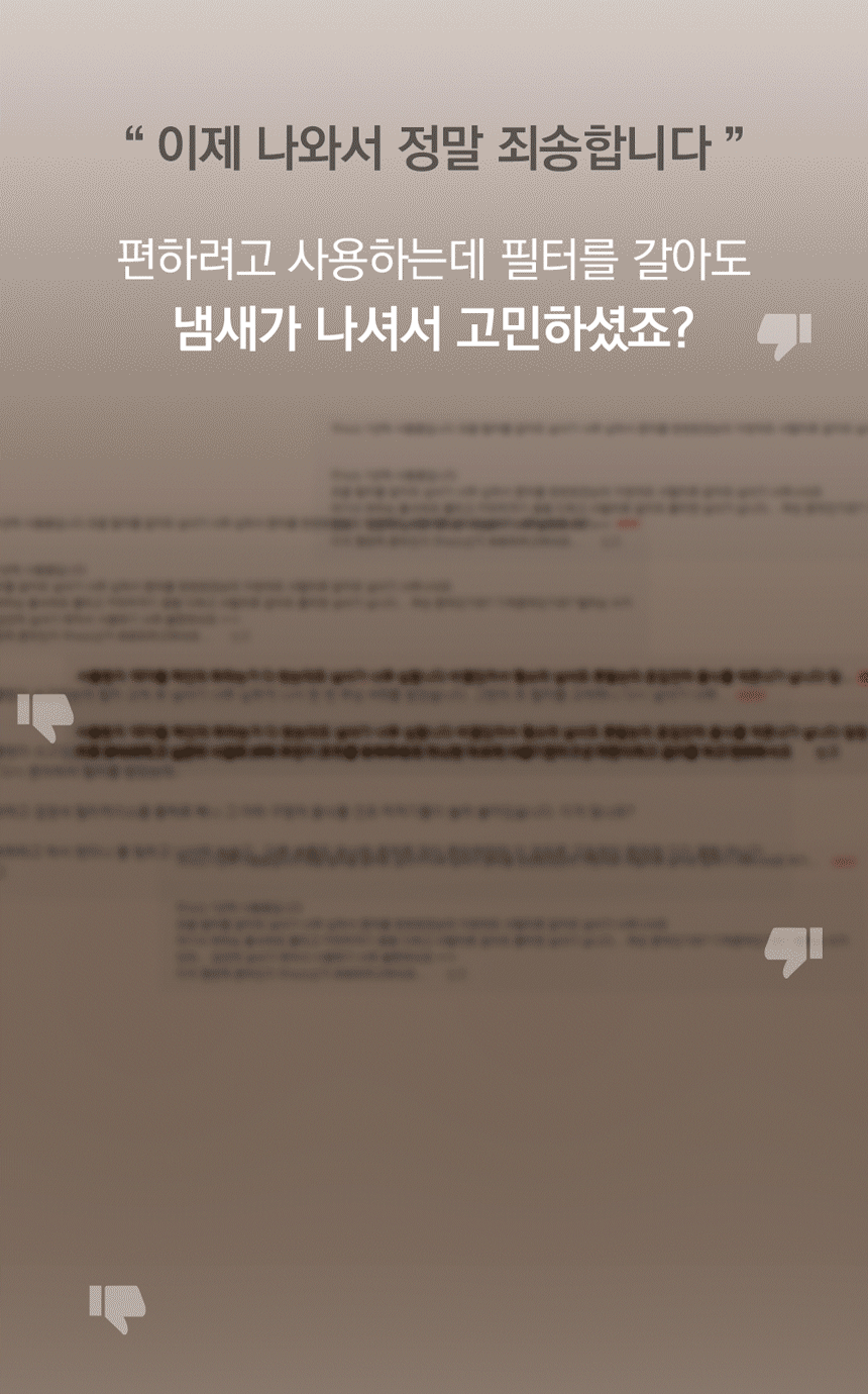 동양렌탈 SUS-2L1A 에코체 2L 가정용 친환경 음식물처리기 마블로즈골드 상세이미지 1