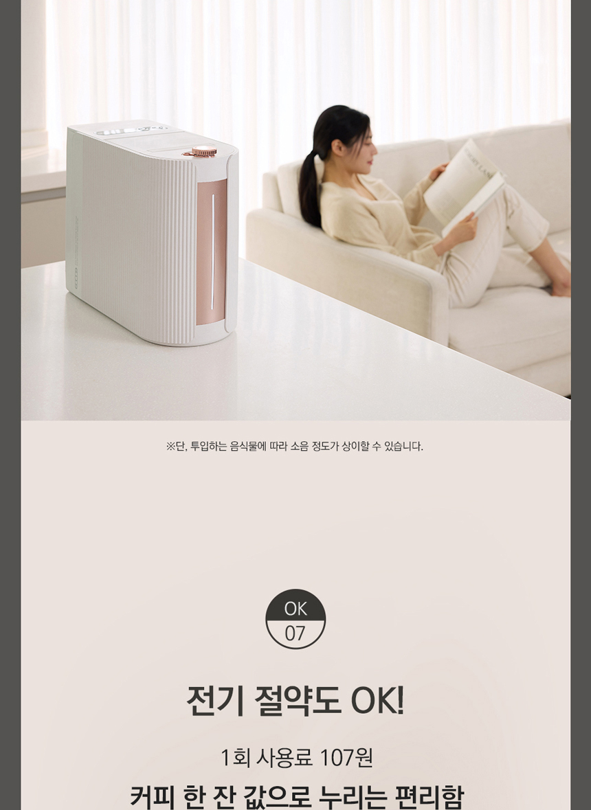 동양렌탈 SUS-2L1A 에코체 2L 가정용 친환경 음식물처리기 마블로즈골드 상세이미지 1