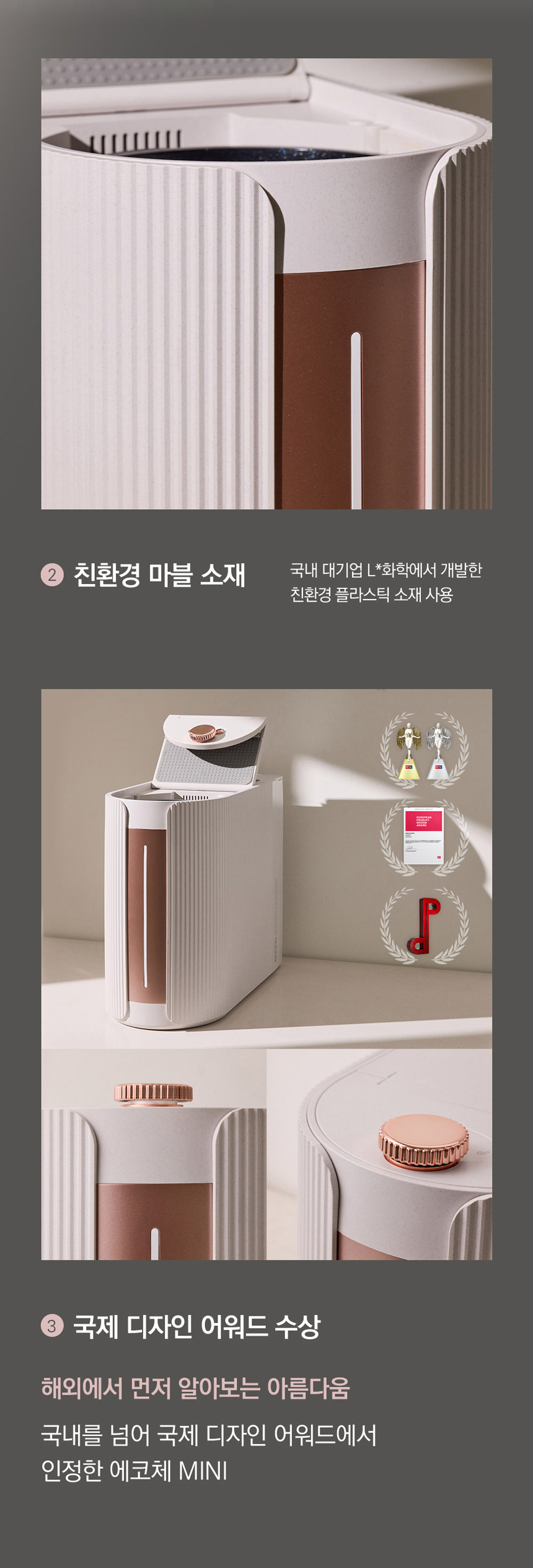 동양렌탈 SUS-2L1A 에코체 2L 가정용 친환경 음식물처리기 마블로즈골드 상세이미지 24