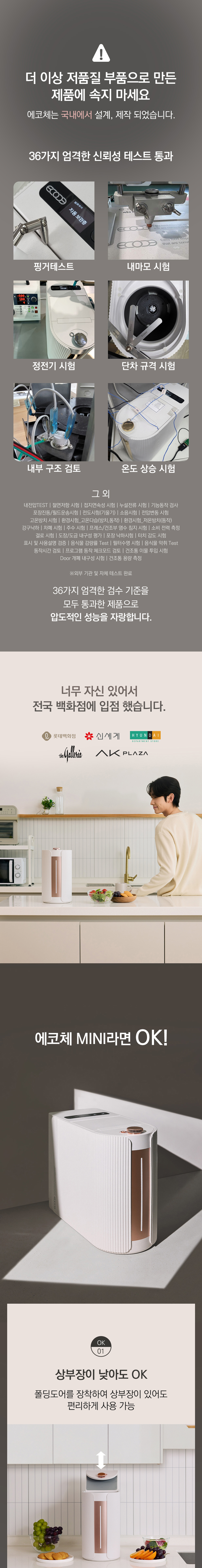 동양렌탈 SUS-2L1A 에코체 2L 가정용 친환경 음식물처리기 마블로즈골드 상세이미지 14