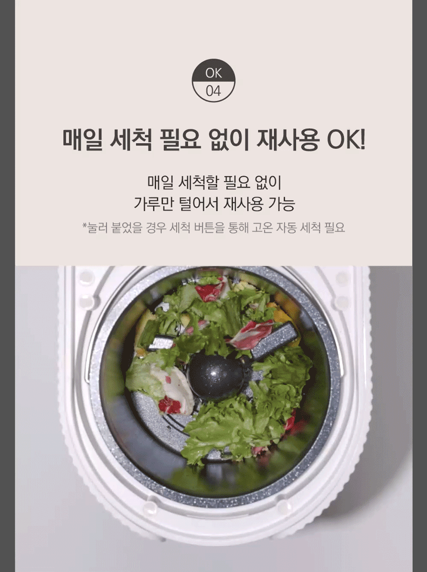 동양렌탈 SUS-2L1A 에코체 2L 가정용 친환경 음식물처리기 마블로즈골드 상세이미지 17