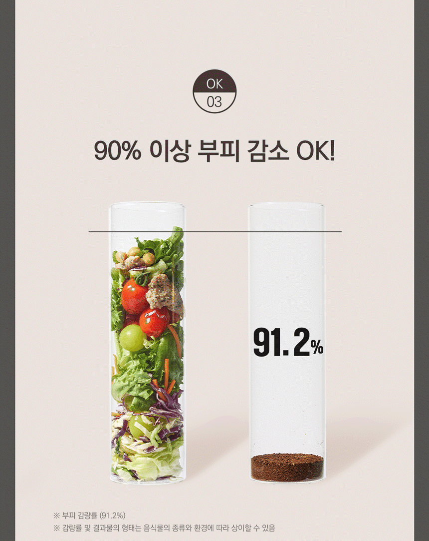 동양렌탈 SUS-2L1A 에코체 2L 가정용 친환경 음식물처리기 마블로즈골드 상세이미지 1