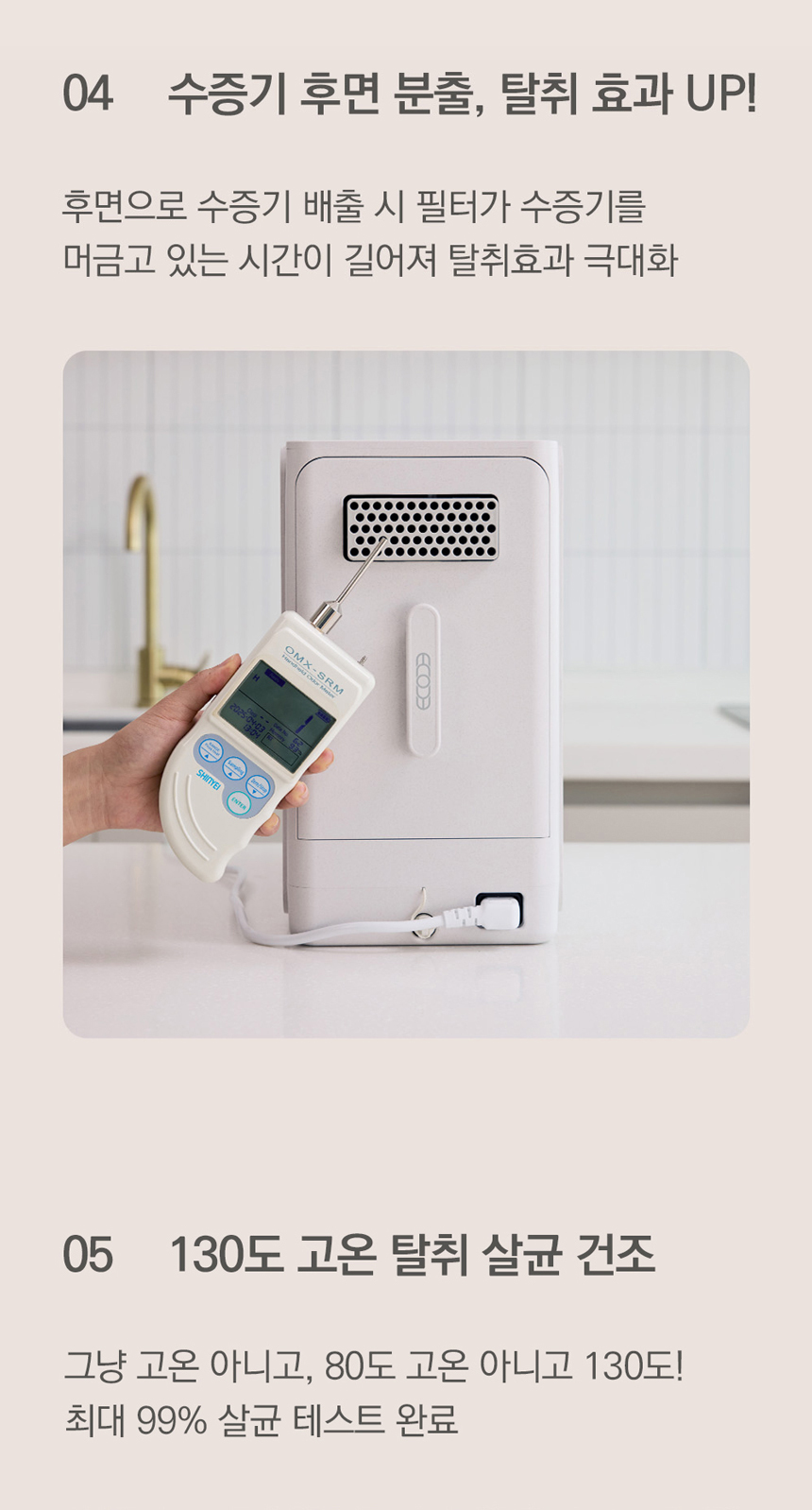 동양렌탈 SUS-2L1A 에코체 2L 가정용 친환경 음식물처리기 마블로즈골드 상세이미지 1