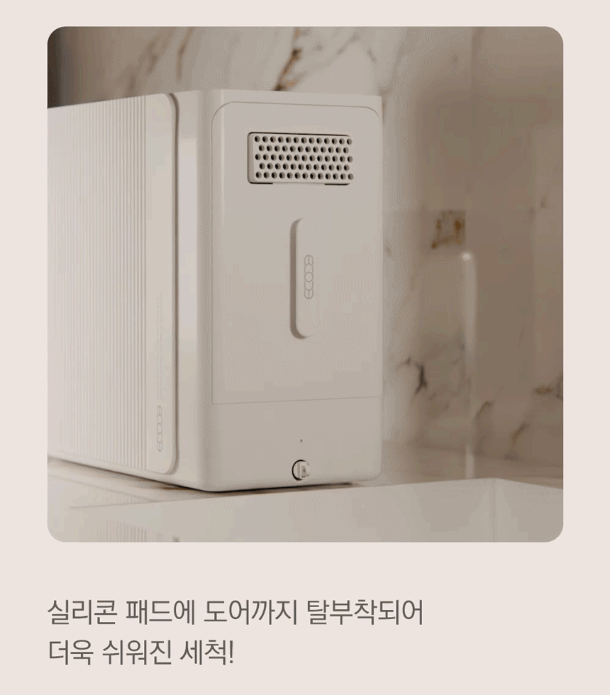 동양렌탈 SUS-2L1A 에코체 2L 가정용 친환경 음식물처리기 마블로즈골드 상세이미지 1